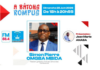 Rendez-vous média : Simon Pierre Omgba Mbida, nouveau président du PDC, face aux questions de Jean Marie Anaba dans « À Bâtons Rompus » sur Royal FM